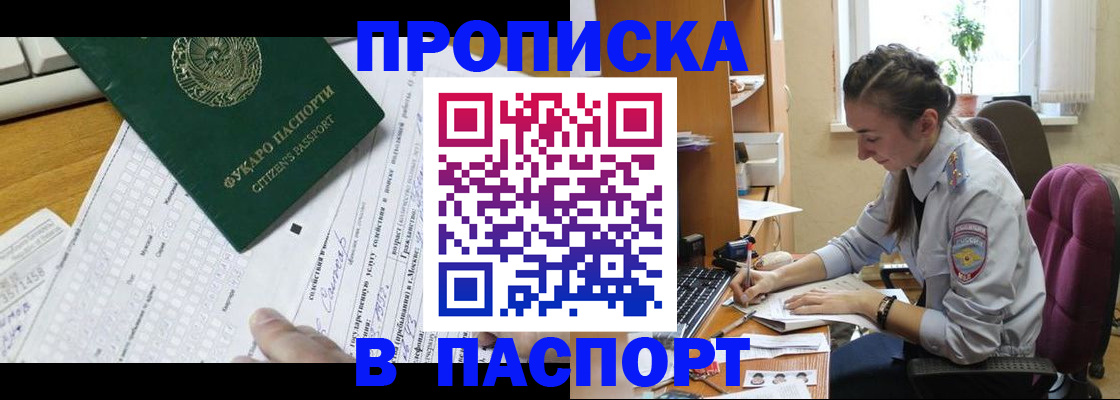 регистрация для школы в Минеральных Водах