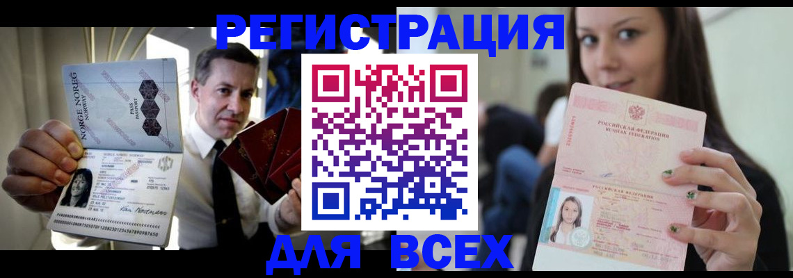 прописка от собственника в Минеральных Водах